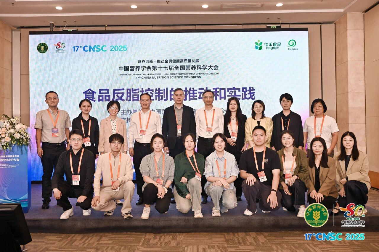 领航功能营养创新|天骄生物亮相中国营养学会第十七届全国营养科学大会