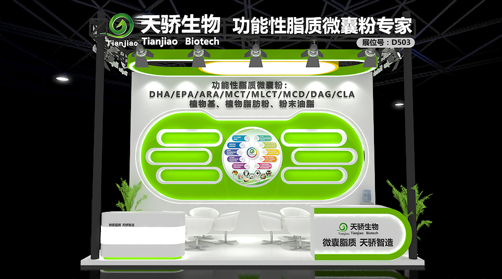 展会邀请函 ▏2025FBIF食品创新展