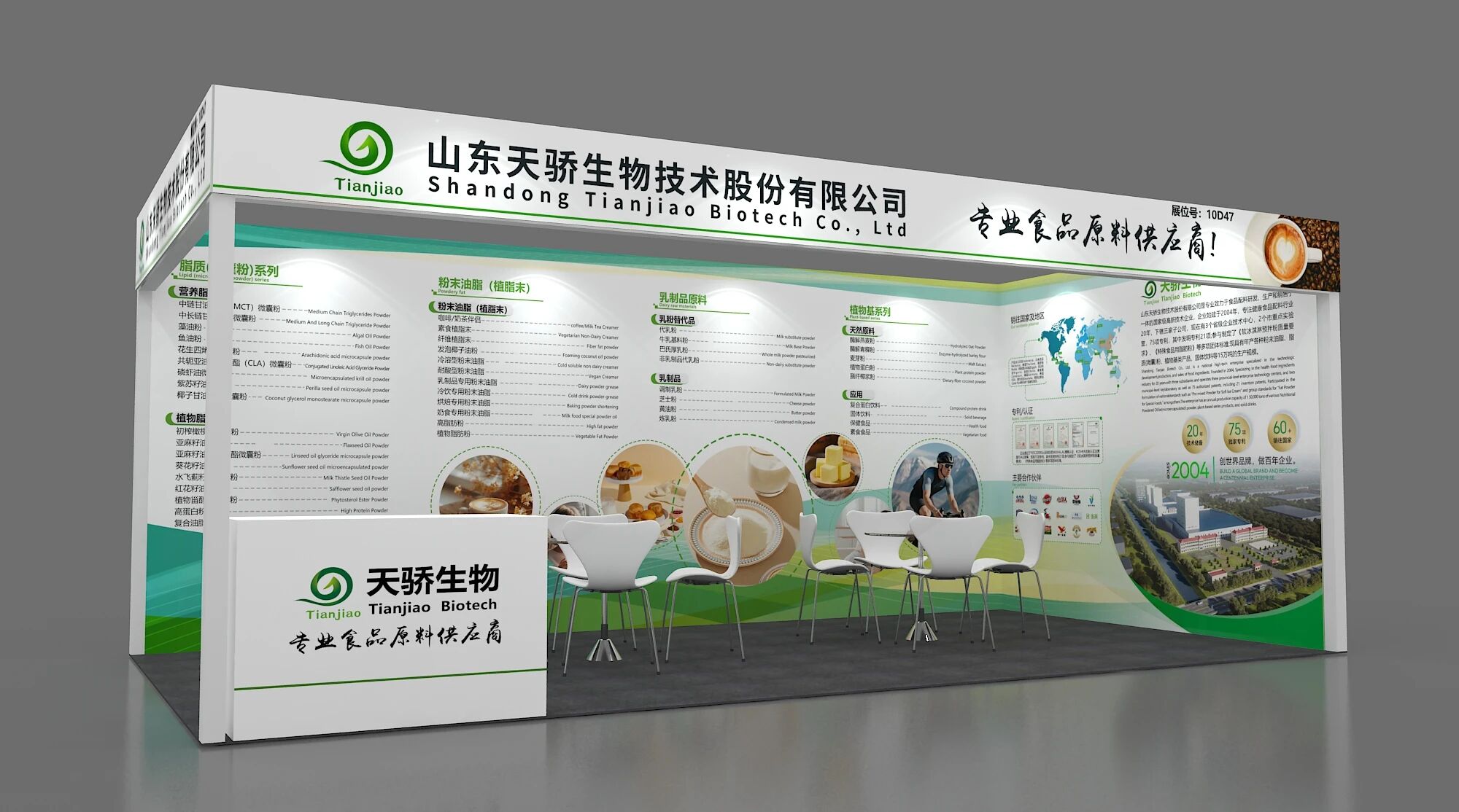 【展会邀请】FIC-健康展2025，天骄生物与您相约广州！