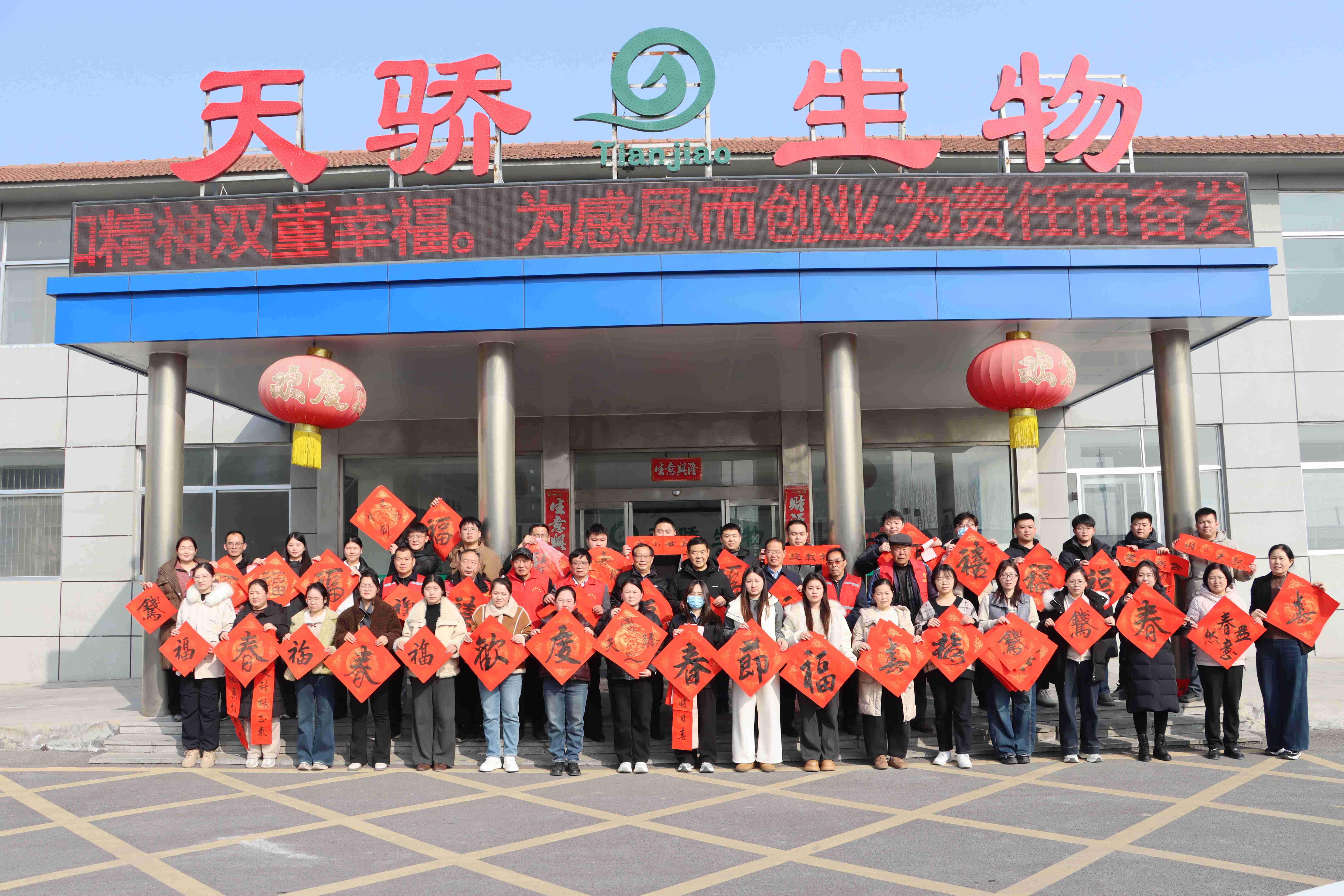 陈集镇迎新春送对联活动走进天骄公司